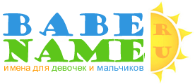 Babename.ru -     
